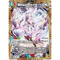 デュエマファンタジーBEST 「勝利」の頂カイザー「刃鬼」 金